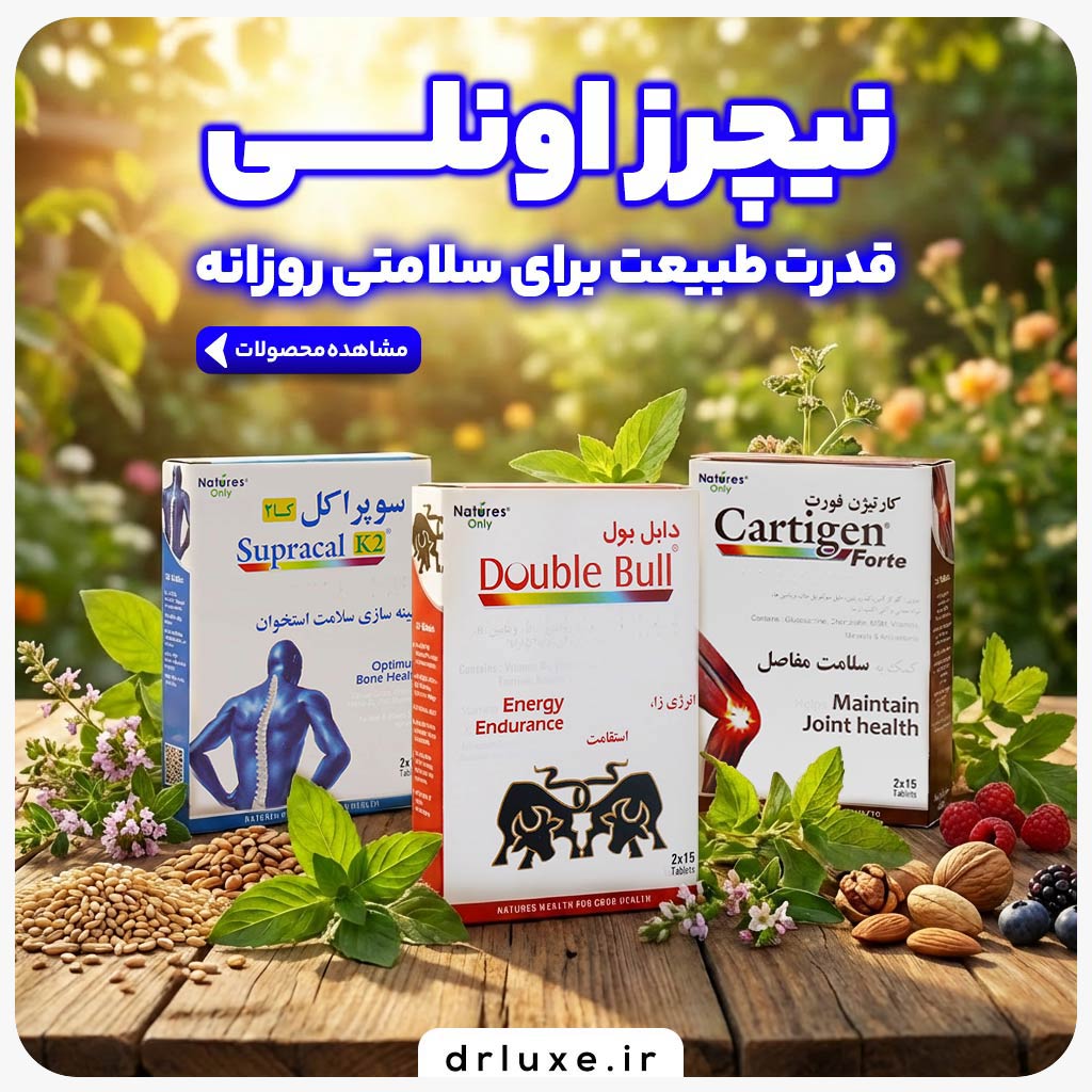 نیچرز