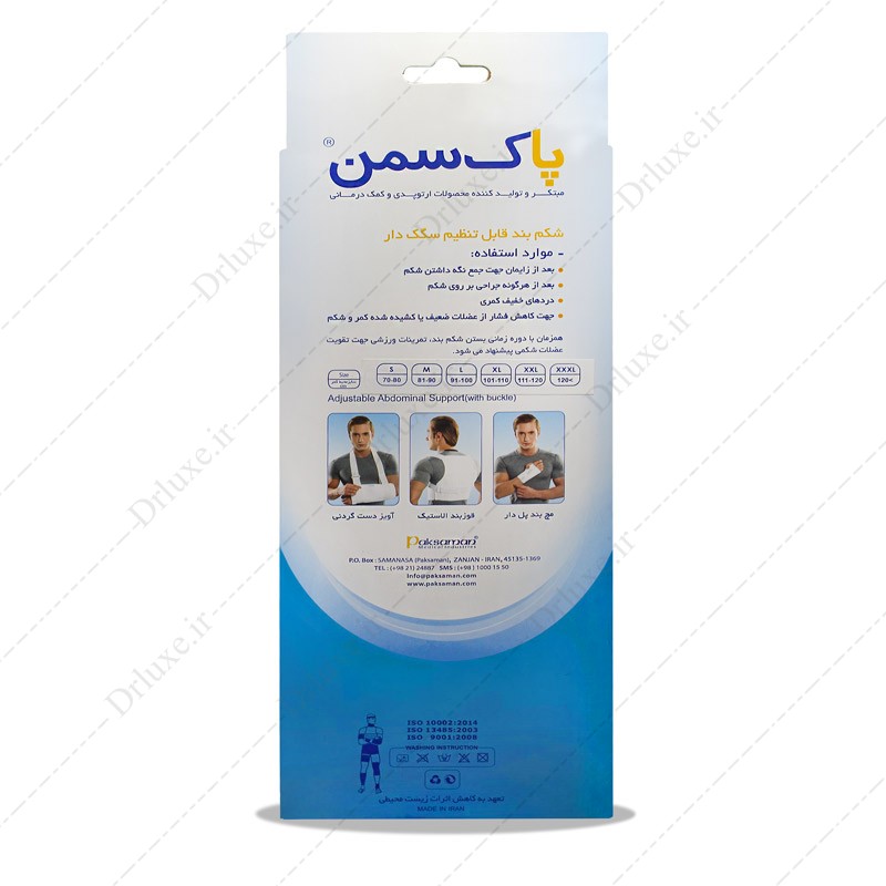 مشخصات، قیمت و خرید شکم بند طبی تمام کش سگک دار پاک سمن سایز Large - دکتر لوکس
