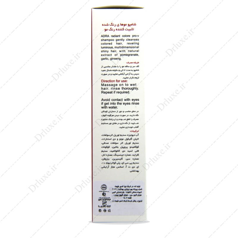 مشخصات، قیمت و خرید شامپو تثبیت کننده رنگ مو آدرا 200 میلی لیتر - دکتر لوکس
