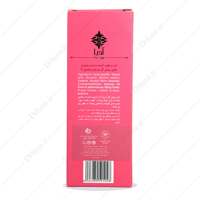 کرم مرطوب کننده دست و صورت روغن گل سرخ  آدرا 75 میلی لیتر