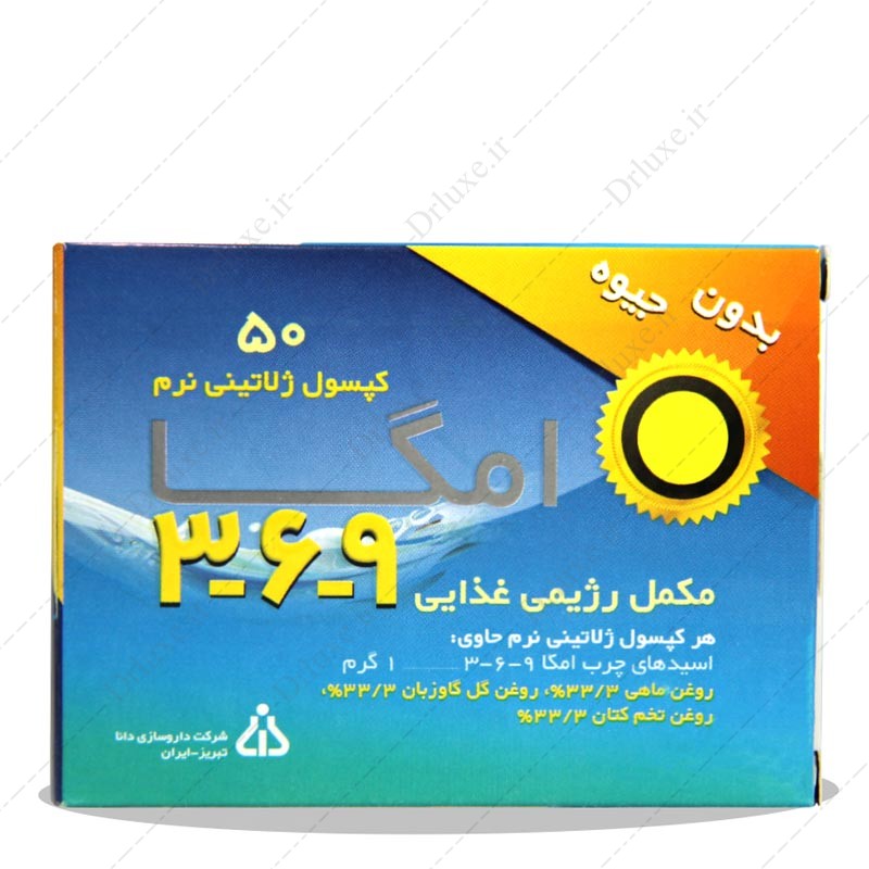 قیمت و خرید کپسول نرم امگا 3.6.9 بدون جیوه دانا 50 عددی - دکتر لوکس