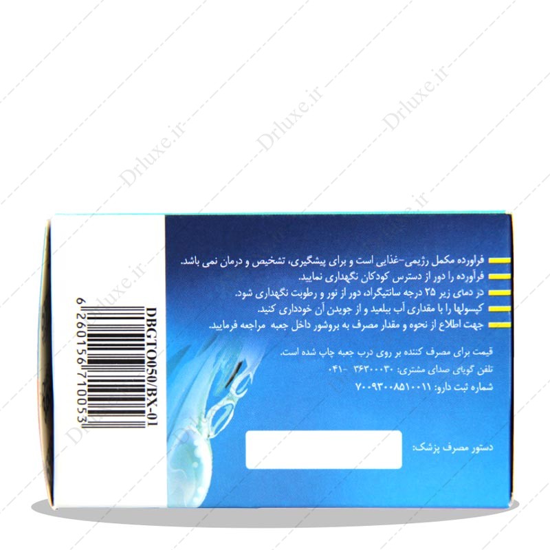 قیمت و خرید کپسول نرم امگا 3.6.9 بدون جیوه دانا 50 عددی - دکتر لوکس