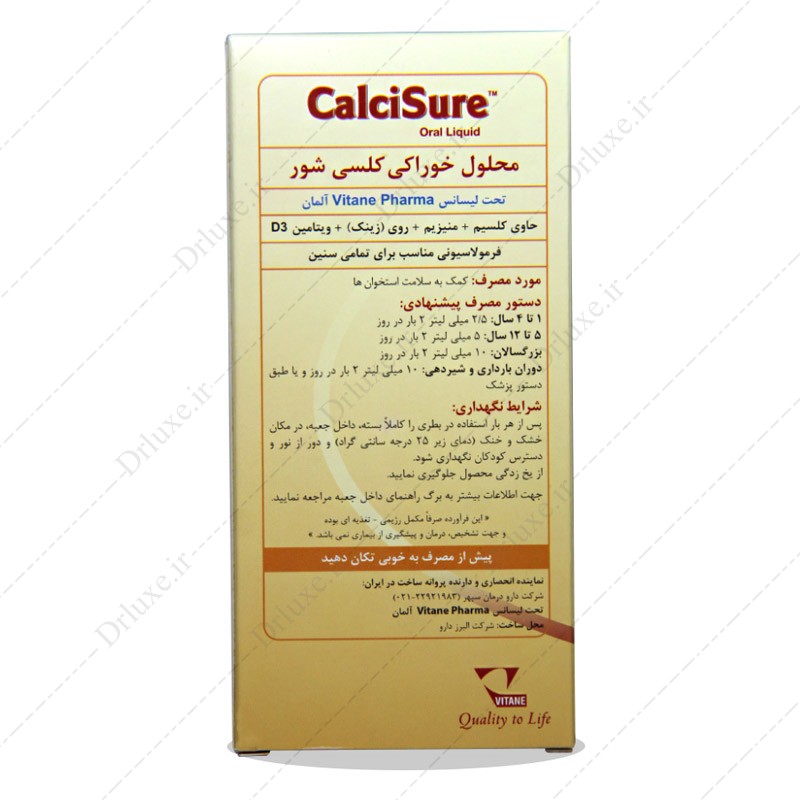 مشخصات، قیمت و خرید شربت کلسی شور ویتان 200 میلی لیتر - دکتر لوکس