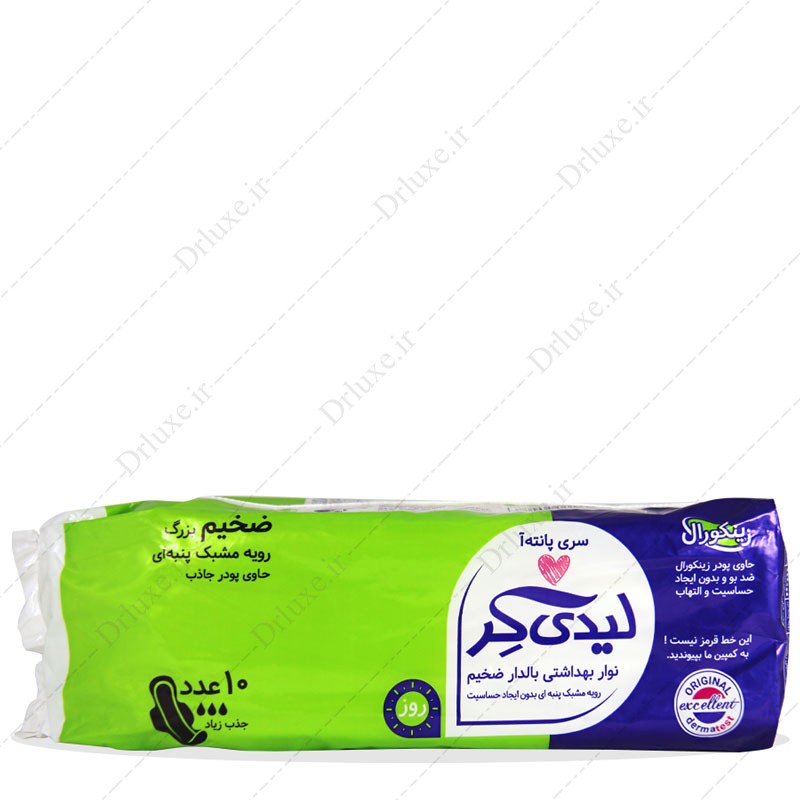 مشخصات، قیمت و بررسی نوار بهداشتی لیدی کر بالدار ضخیم سری پانته آ 10 عددی - دکترلوکس