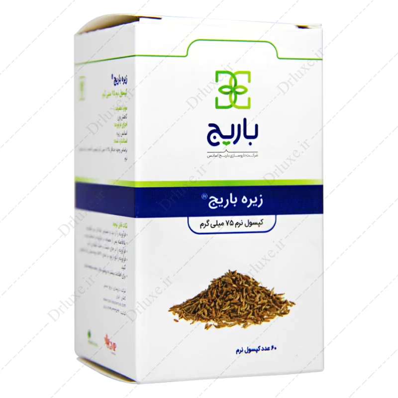قرص زیره باریج اسانس، کپسول زیره باریج 75 میلی گرم 60 عدد