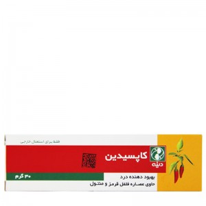 کرم کاپسیدین دینه 30 گرم