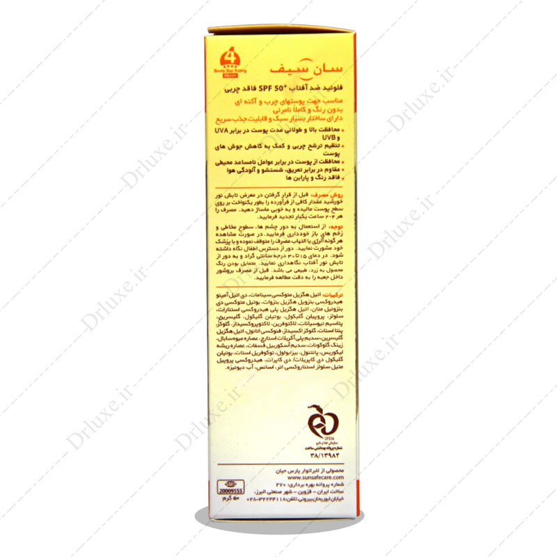 ضد آفتاب فلوئید SPF50 بدون رنگ فاقد چربی سان سیف 50 میلی لیتر - دکتر لوکس