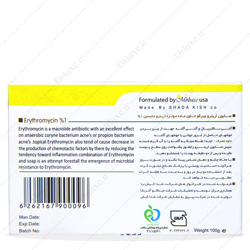 صابون اریترومایسین 1% ویرگو 100 گرم