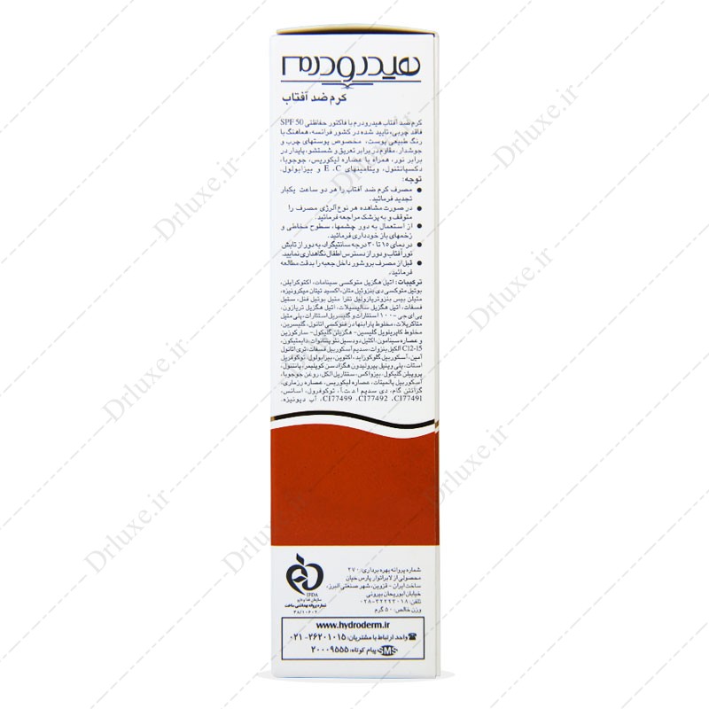 کرم ضد آفتاب SPF50 فاقد چربی بژ متوسط هیدرودرم 50 میلی لیتر