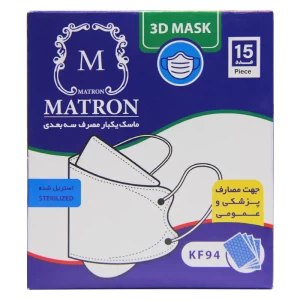 ماسک 3 بعدی ماترن 15 عدد