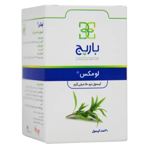 کپسول نرم لومکس باریج 50 میلی گرم