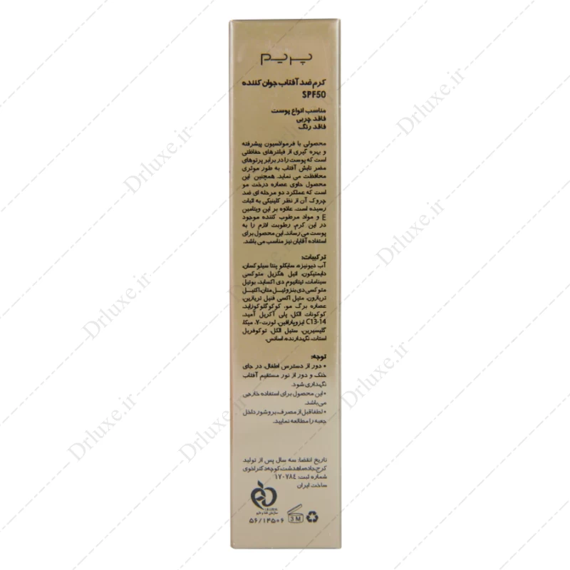 کرم ضد آفتاب جوان کننده پرایم SPF50 بی رنگ Matex حجم 40 میلی لیتر