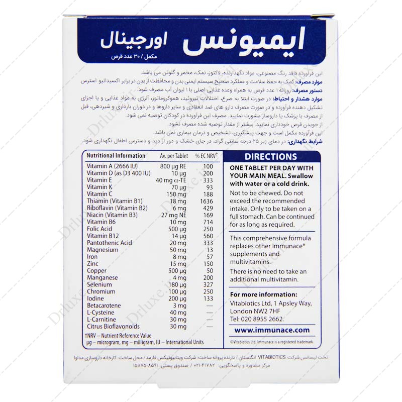 قرص ایمیونیس ویتابیوتیکس 30 عدد