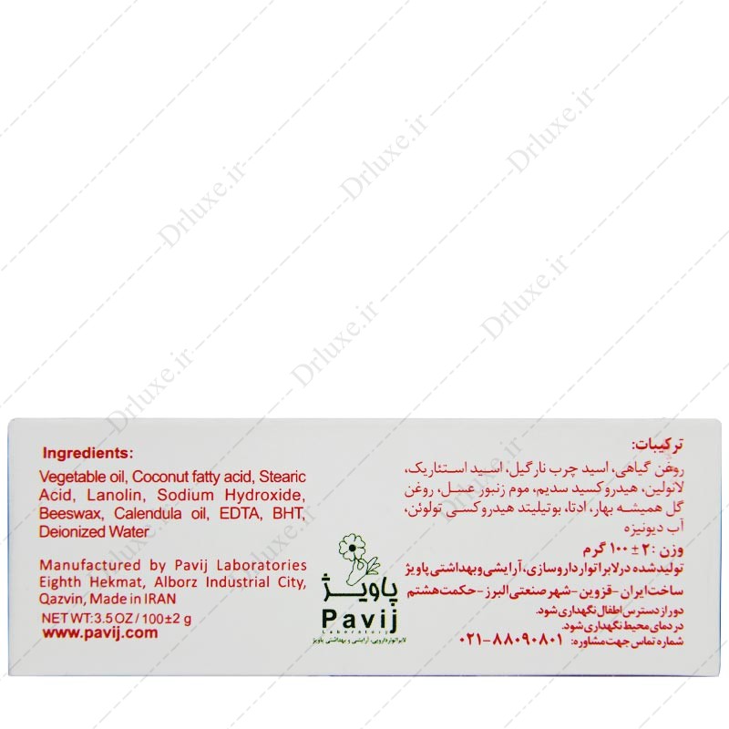 صابون بچه کالاندولا گل سیتو