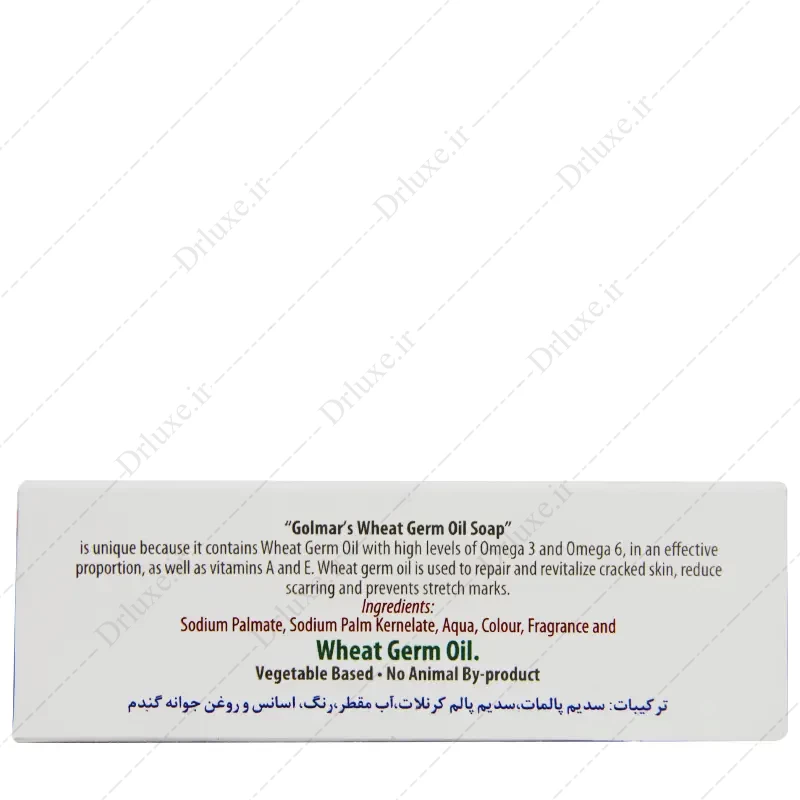 صابون گیاهی روغن جوانه گندم گلمر