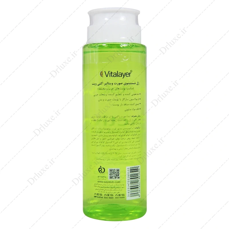 بررسی و خرید ژل شستشوی صورت اکتی ویت ویتالیر 200 میل - دکتر لوکس