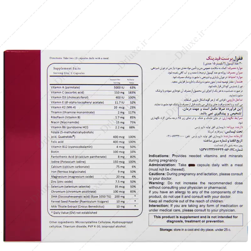 قرص فیفول، کپسول ففول برست فیدینگ اینترافارم 30 عدد