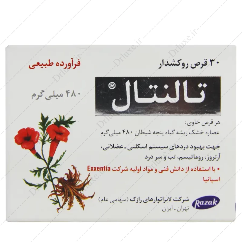 قیمت و خرید قرص تالنتال 480 میلی‌گرم رازک 30 عدد - دکتر لوکس