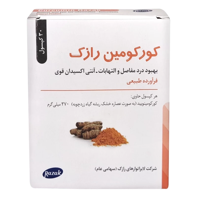 کپسول کورکومین رازک 30 عدد