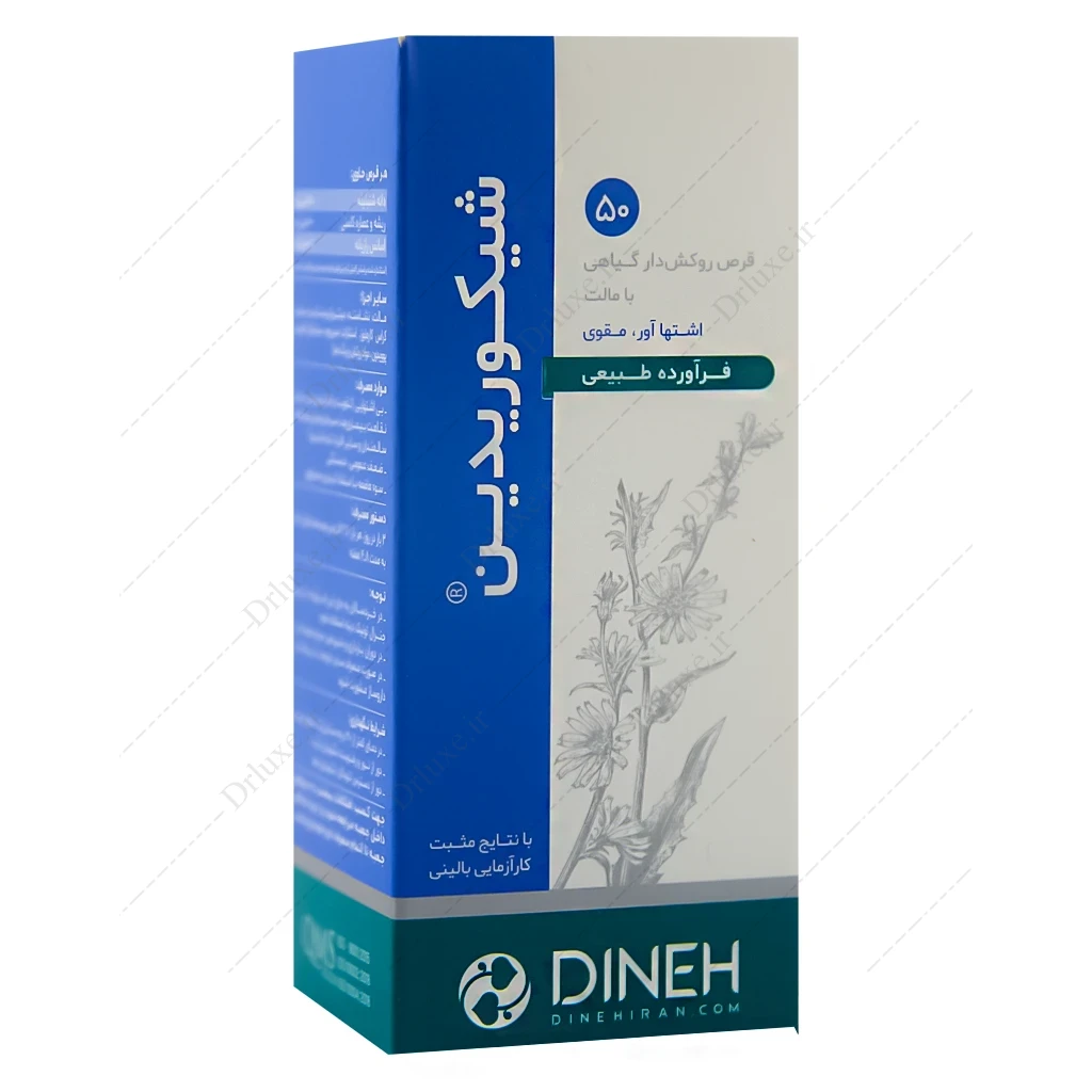 شيكوريدين، دارو شیکوریدین
