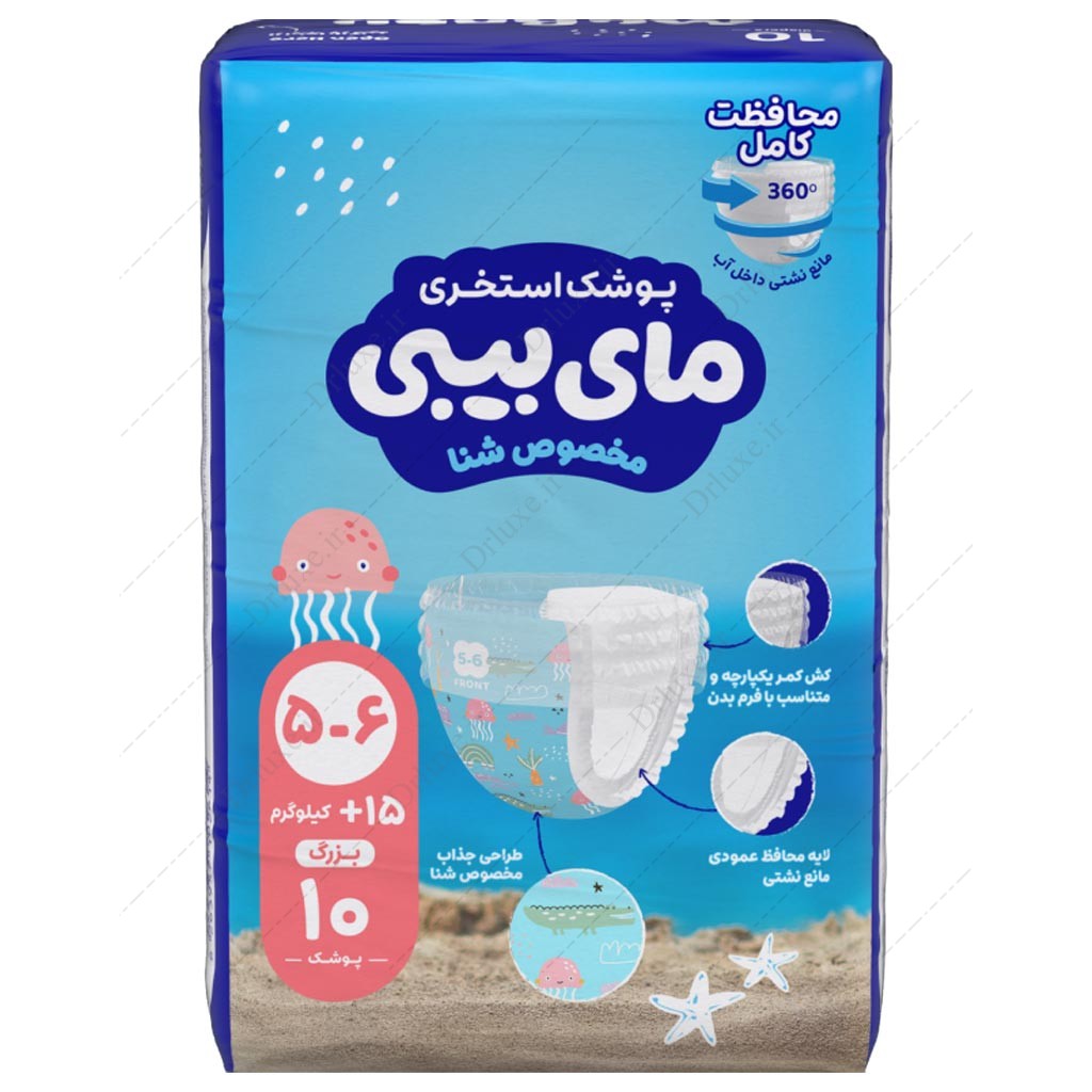 پوشک استخری مای بیبی سایز 5 تا 6 بزرگ