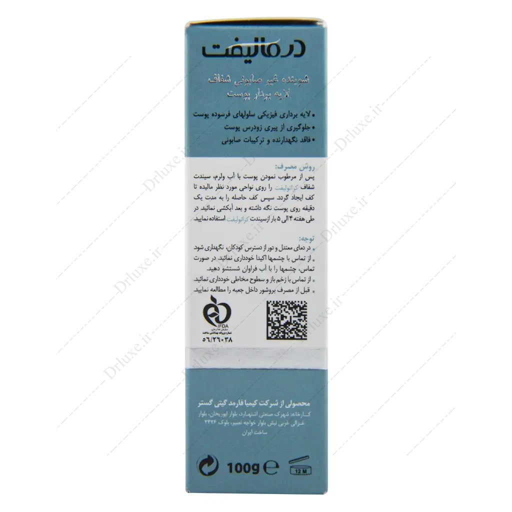 پن کراتولیفت درمالیفت