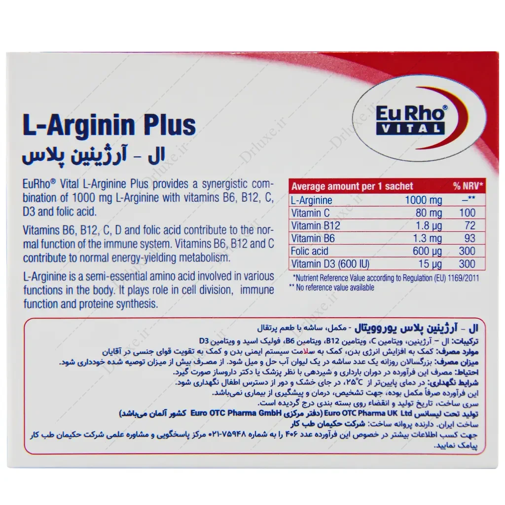ساشه ال آرژنین پلاس یوروویتال