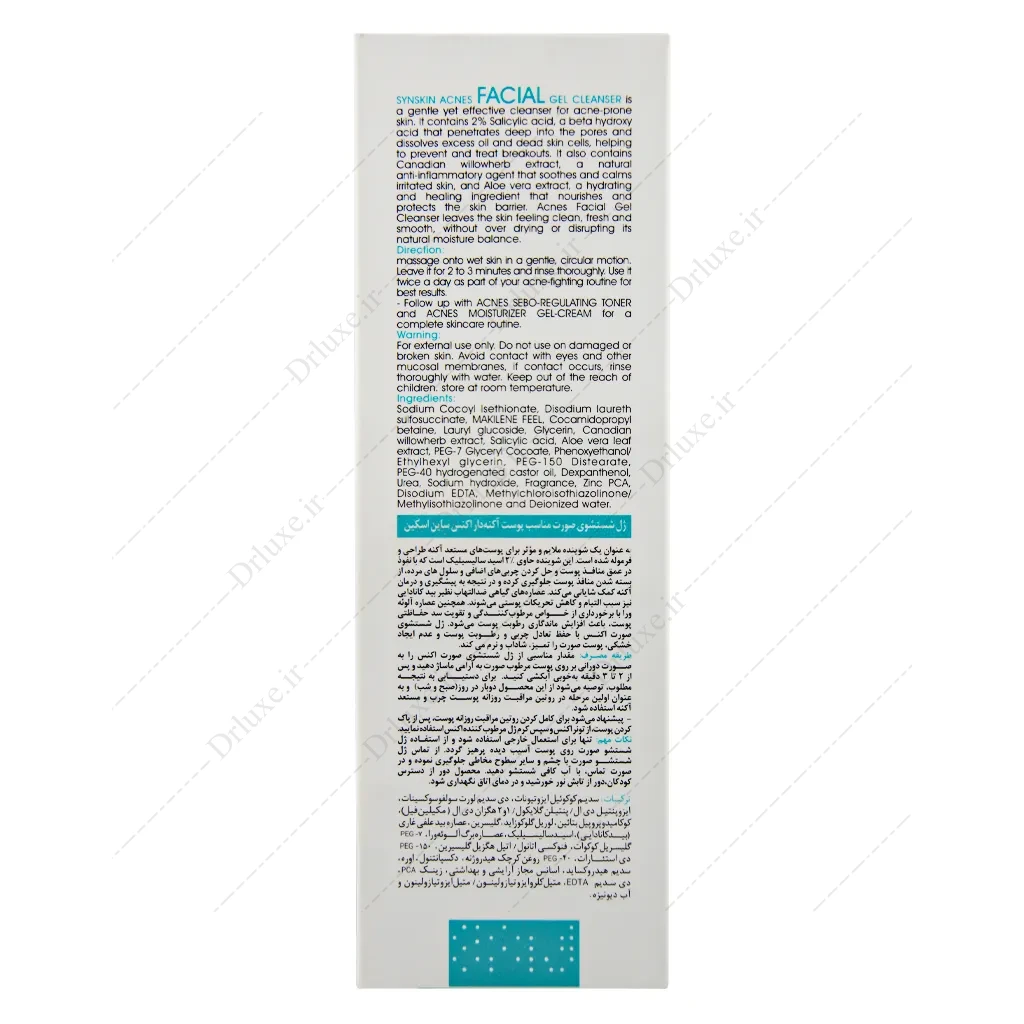 ژل شستشو ساین اسکین، ژل شستشوی صورت اکنس ساین اسکین