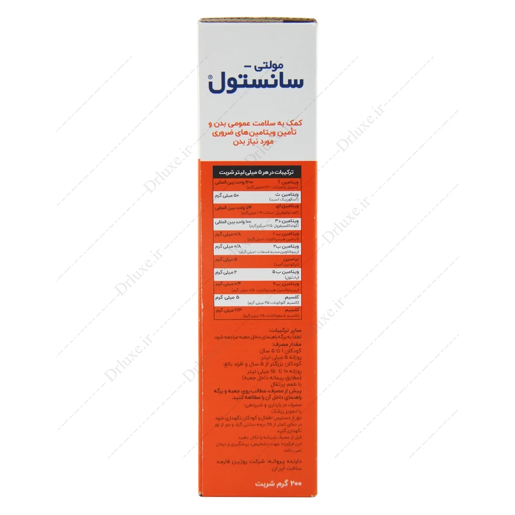 مولتی سانستول، شربت مولتی ویتامین سانستول