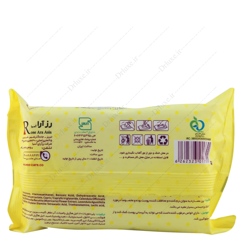 دستمال مرطوب وی کر مخصوص نوزادان