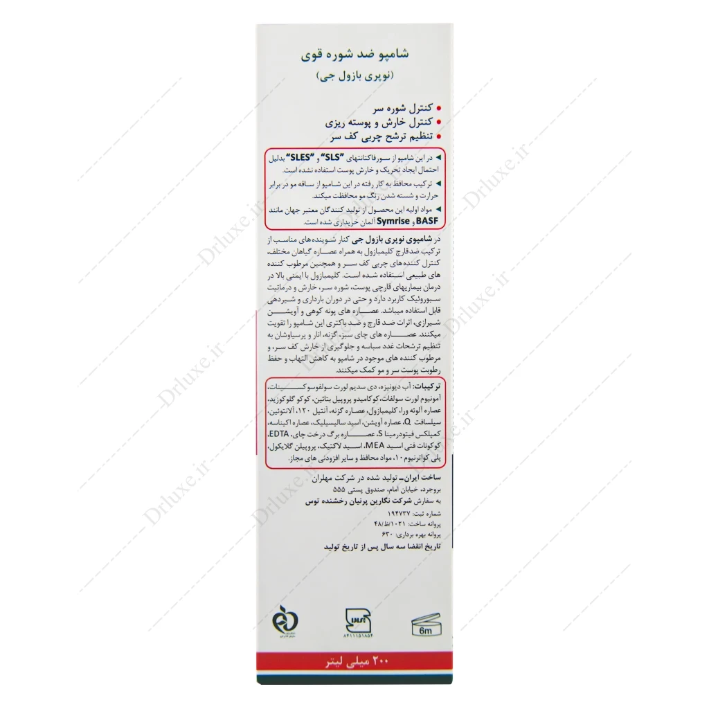شامپو ضد شوره قوی نوپری بازول جی