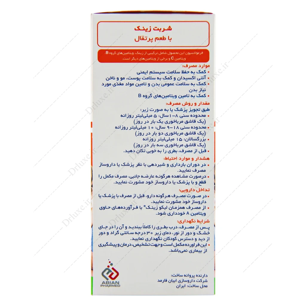 شربت لیکو زینک ابیان فارمد