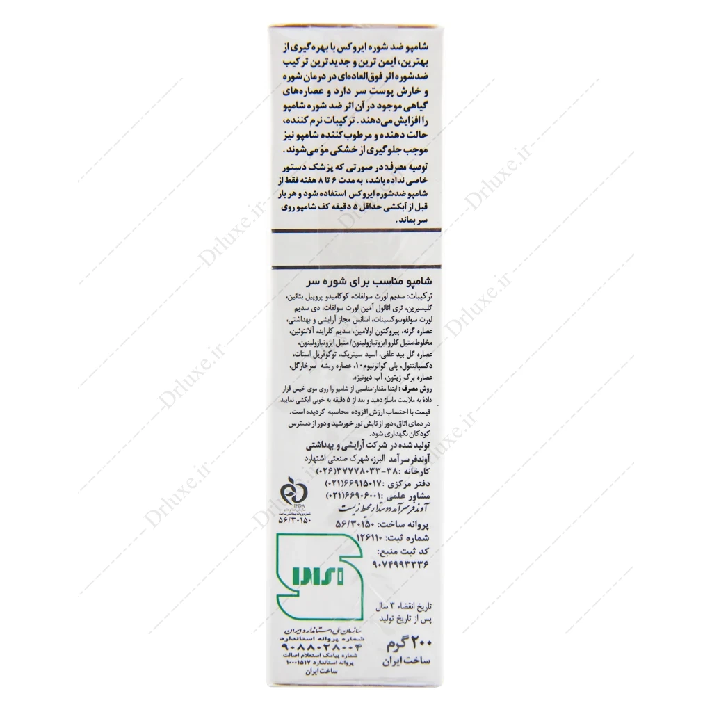 شامپو ضد شوره ایروکس، شامپو ضد شوره آیروکس