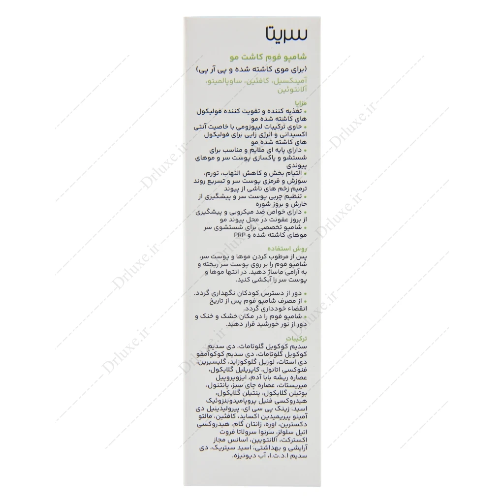شامپو فوم کاشت مو سریتا، شامپو ایمپلنت سریتا
