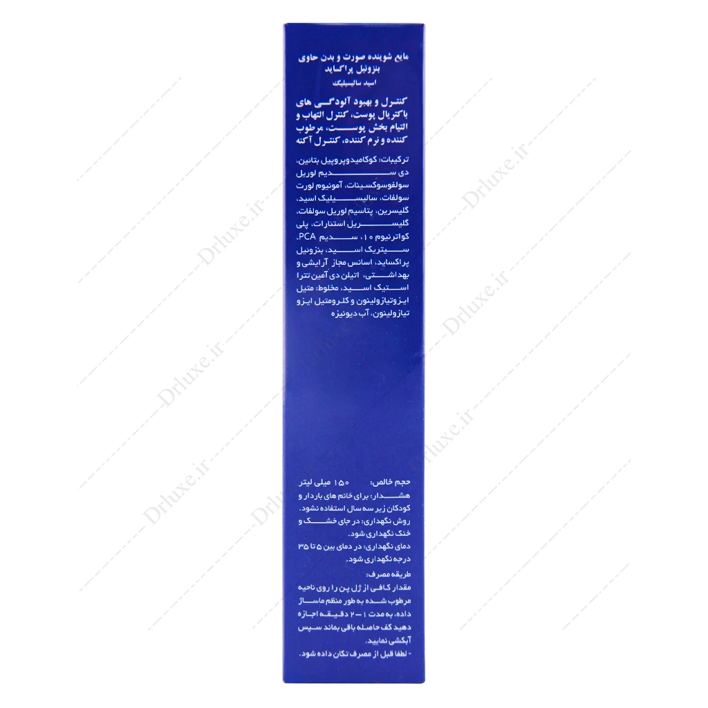 پن مایع صورت و بدن بنزوئیل پراکساید دئودراگ