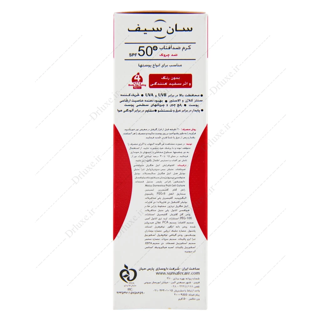 کرم ضد آفتاب SPF50 ضد چروک بی رنگ سان سیف
