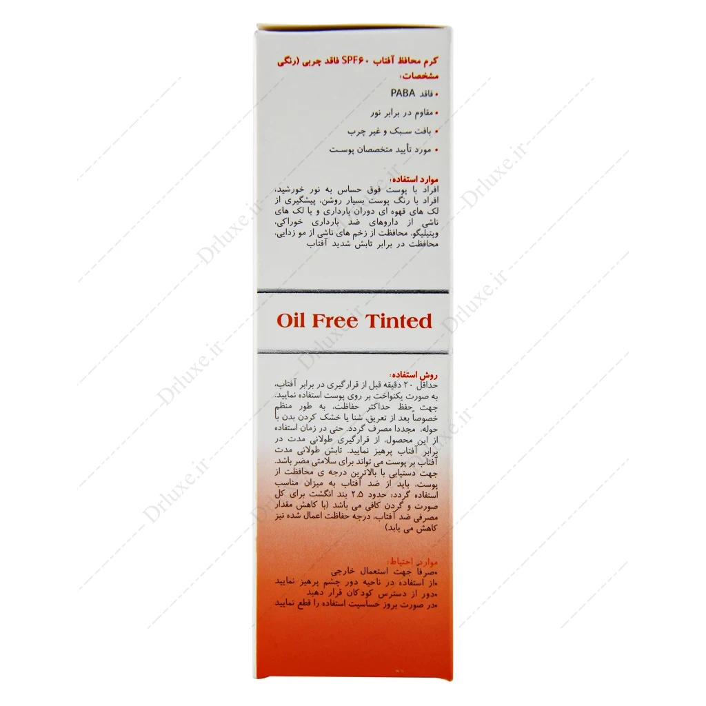 کرم ضد آفتاب SPF60 فاقد چربی رنگی مای