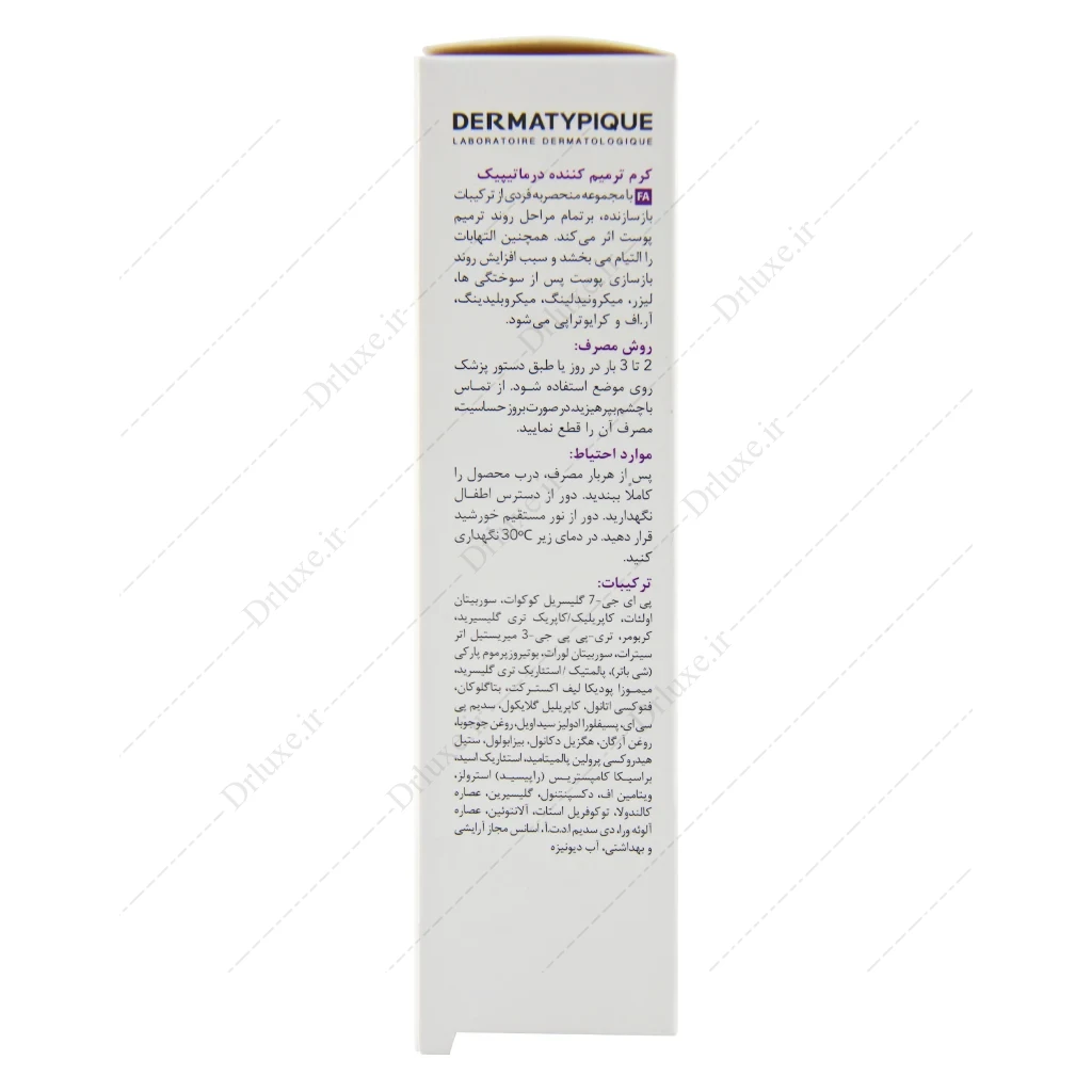 کرم ترمیم کننده درماتیپیک، ترمیم کننده درماتیپیک