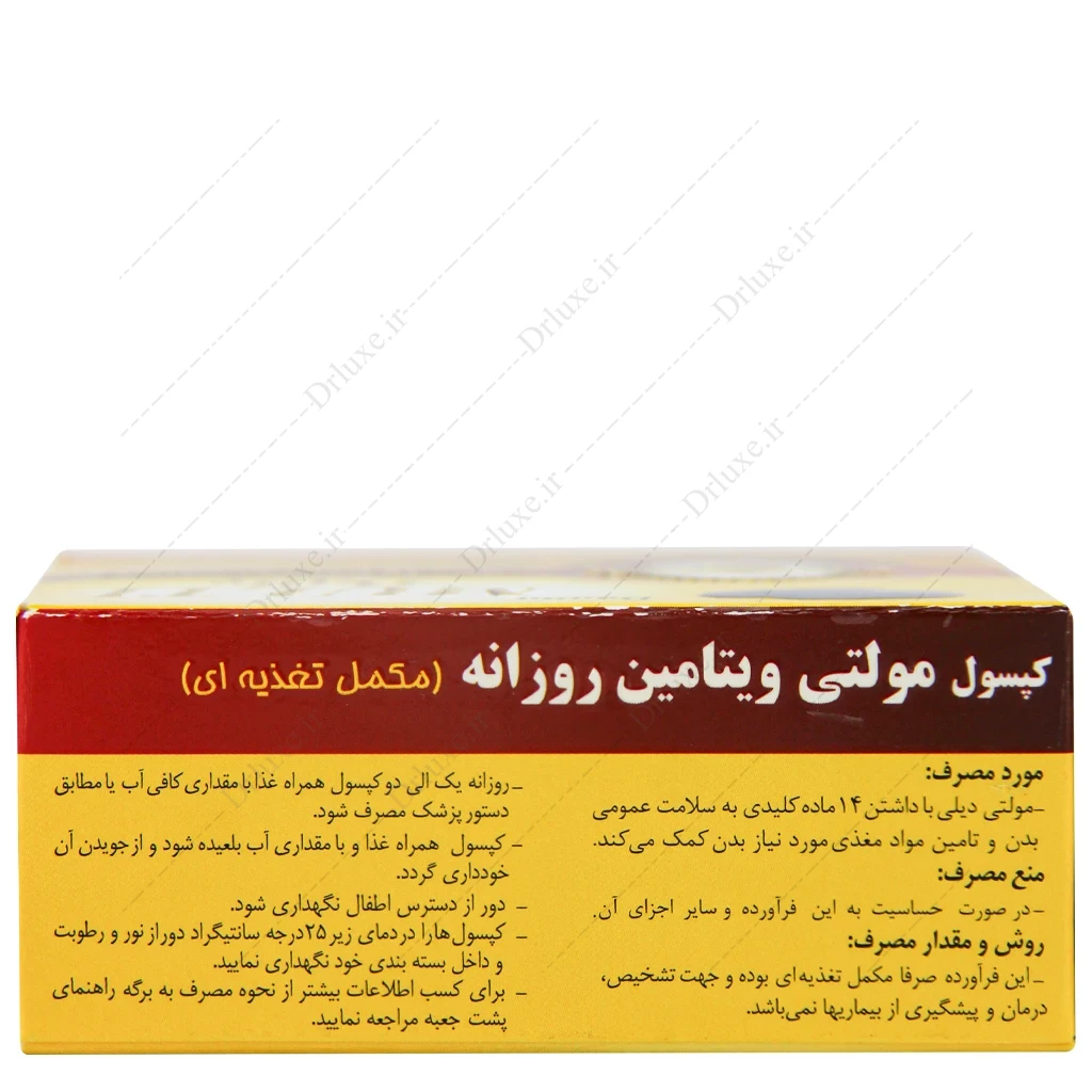 کپسول ژلاتینی مولتی دیلی دانا