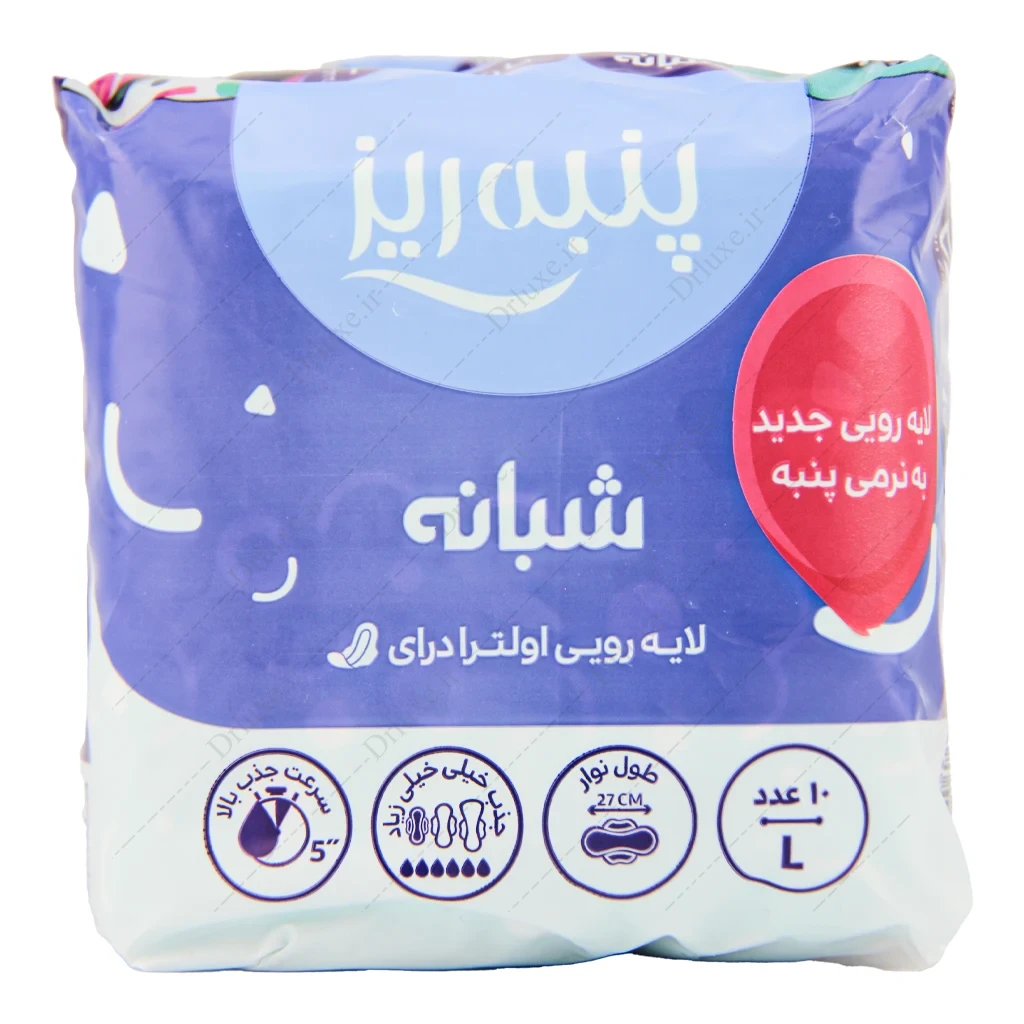 نوار بهداشتی بالدار مشبک سفری پنبه ریز بزرگ مخصوص شب 10 عدد