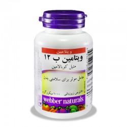 قرص ویتامین ب 12 وبرنچرالز 60 عددی