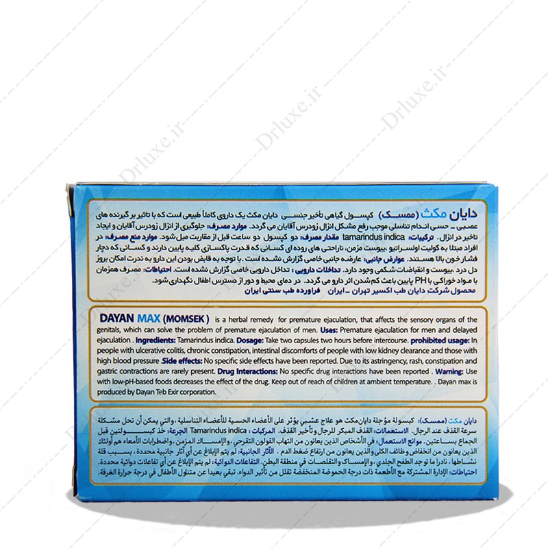 کپسول دایان مکس ممسک 20 عدد
