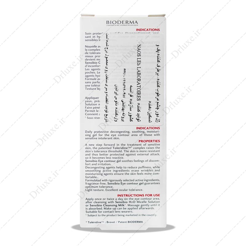 مشخصات، قیمت و خرید ژل دور چشم سنسیبیو بایودرما 150 میلی لیتر- داروخانه انلاین دکترلوکس