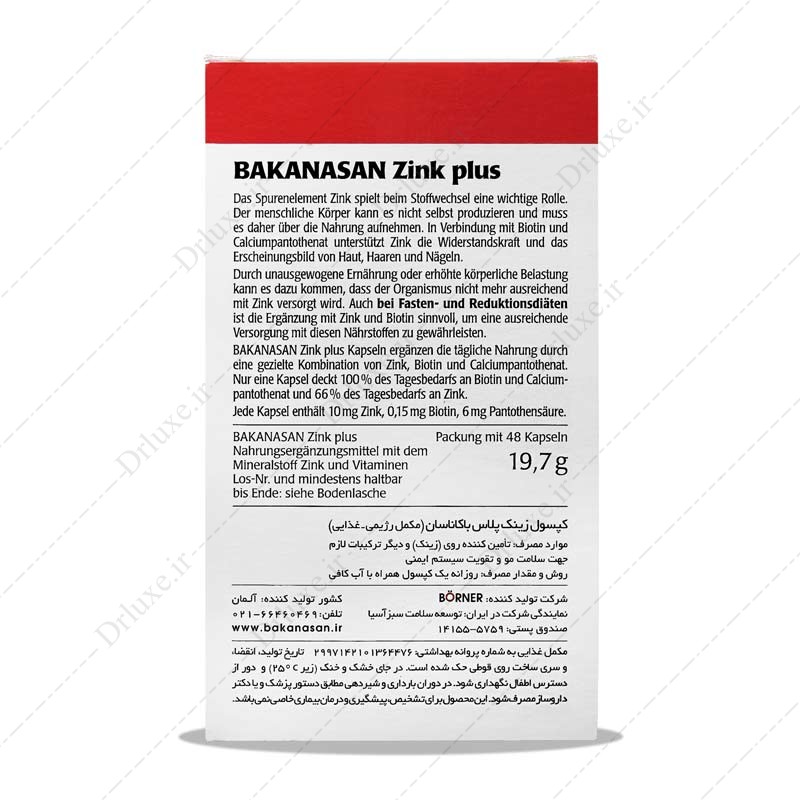 مشخصات، قیمت و خرید کپسول زینک پلاس باکاناسان 48 عددی - دکتر لوکس