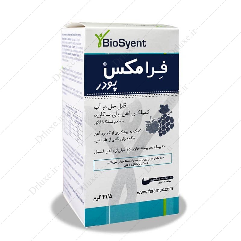 مشخصات،قیمت و خرید پودرآهن فرامکس بیوساینت 41/5 گرم-دکتر لوکس