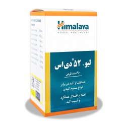 قرص لیو 52 دی اس هیمالیا 90 عدد