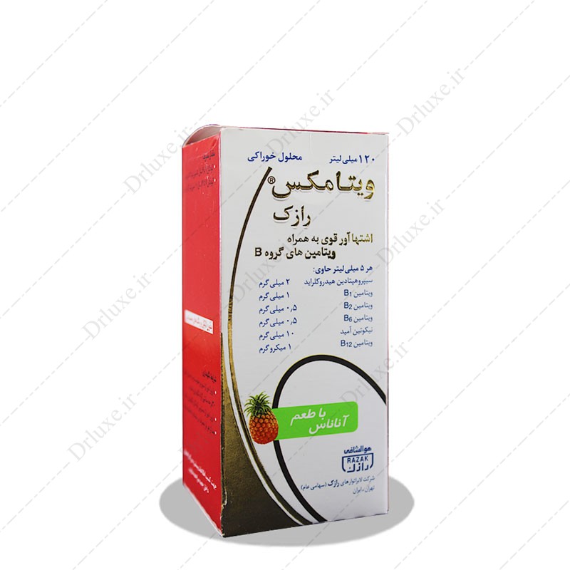 مشخصات، قیمت و خرید شربت ویتامکس رازک 120 میلی لیتر - دکترلوکس