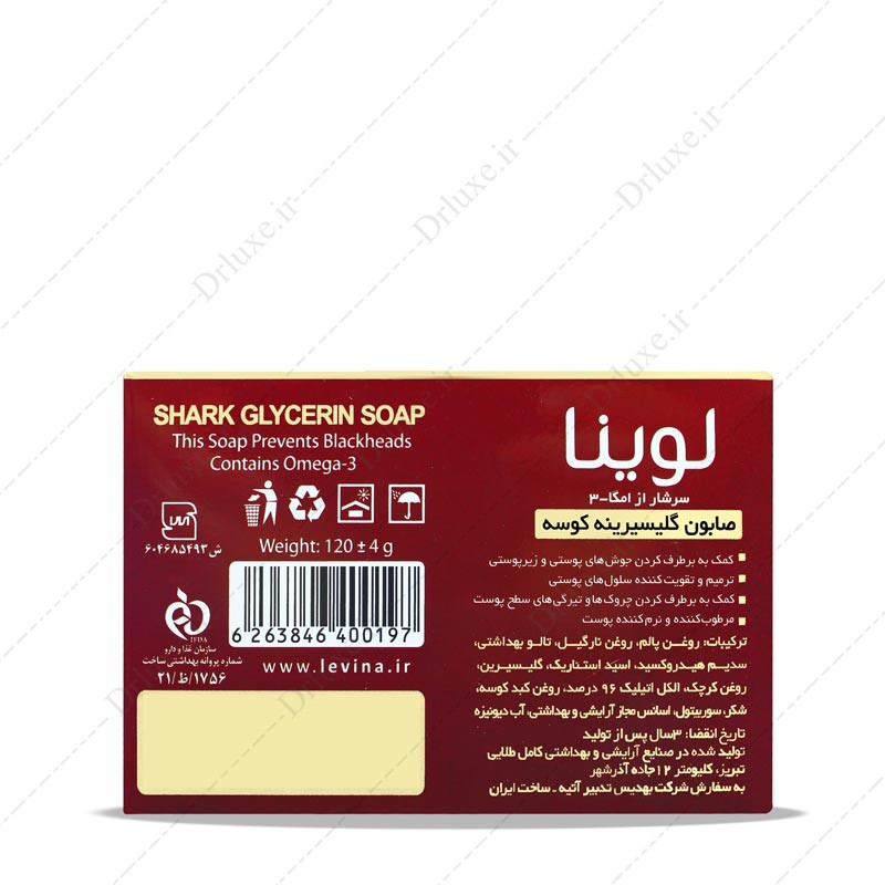 مشخصات، قیمت و بررسی صابون گلیسیرینه کوسه لوینا 120 گرم  - داروخانه آنلاین دکتر لوکس