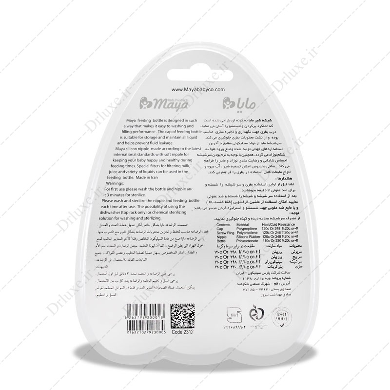 مشخصات، قیمت  و خرید شیشه شیر کودک مایا  90  میلی لیتر - دکتر لوکس